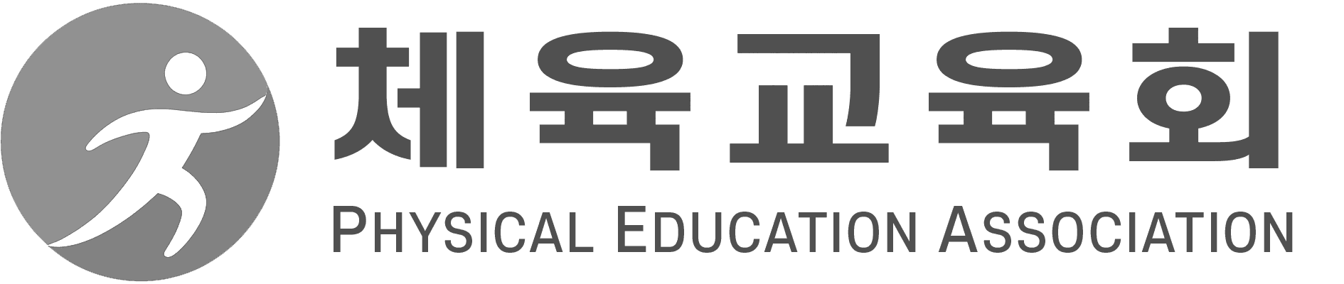 체육교육회 — Physical Education Association